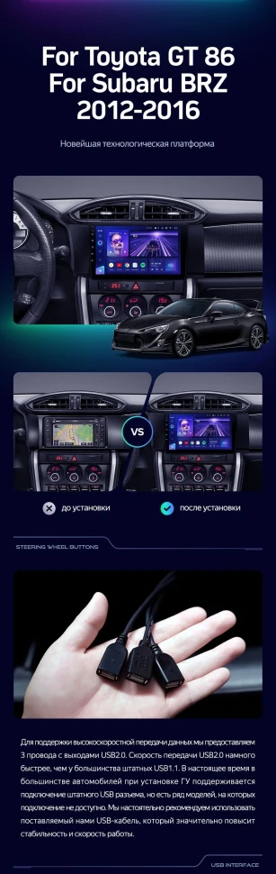 Штатная магнитола Teyes CC3 2K 360 6/128 Subaru BRZ (2012-2016)