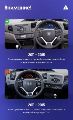 Штатная магнитола Teyes CC3 2K 4/64 Honda Civic 9 FB FK FD (2011-2015) Правый руль