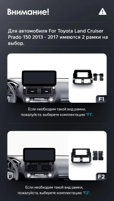 Штатная магнитола Teyes LUX ONE 360 6/128 Toyota Land Cruiser Prado 150 (2013-2017) F2