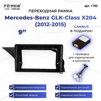 Переходная рамка Mercedes-Benz GLK-Class X204 (2012-2015) (9")