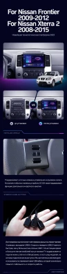 Штатная магнитола Teyes CC3 4/32 Nissan Frontier (2009-2012)