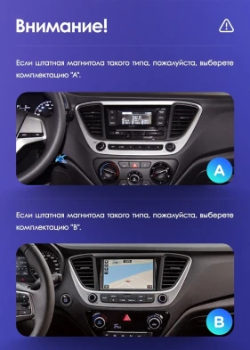 Штатная магнитола Teyes CC3L WiFi 2/32 Hyundai Solaris 2 (2017-2020) F1 Тип-B