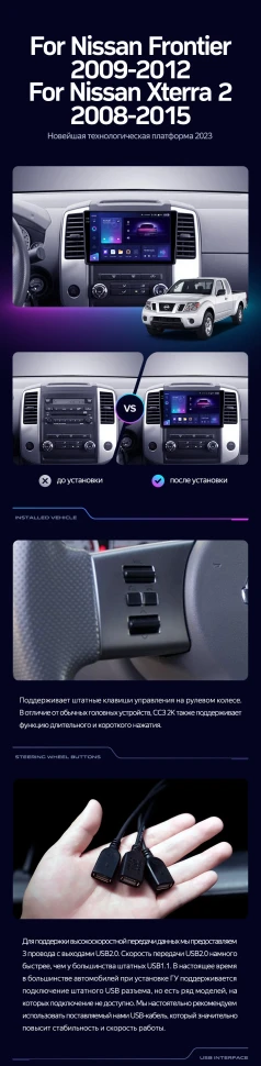 Штатная магнитола Teyes CC3 2K 4/64 Nissan Frontier (2009-2012)