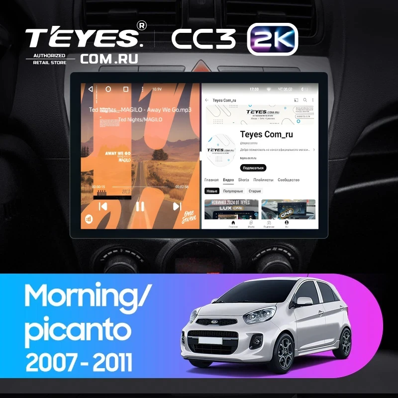 Штатная магнитола Teyes CC3 2K 4/64 Kia Picanto (2007-2011) (11")