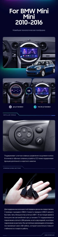 Штатная магнитола Teyes CC3 4/32 Mini Cooper (2010-2016) F2