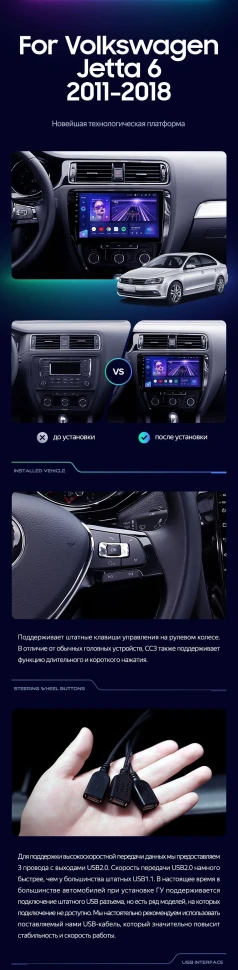 Штатная магнитола Teyes CC3 2K 4/32 Volkswagen Jetta 6 (2011-2018)