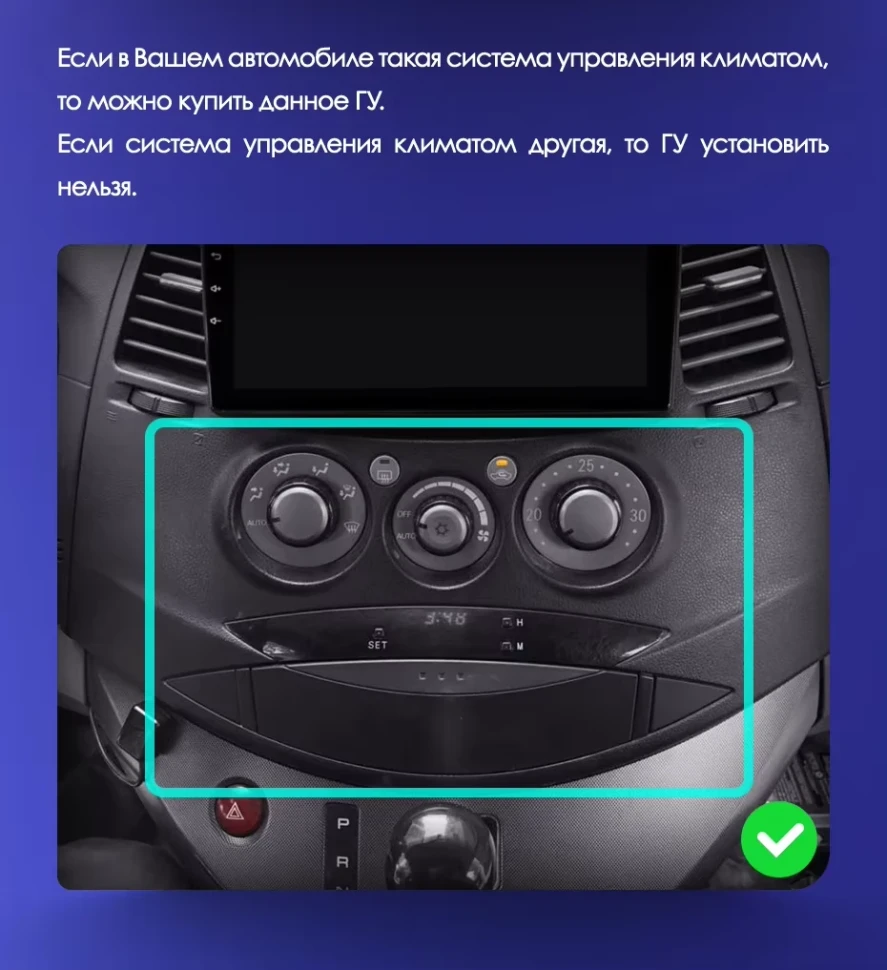 Штатная магнитола Teyes CC3 4/32 Mitsubishi Grandis 1 (2003-2010) F1