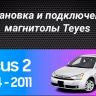 Штатная магнитола Teyes CC3 2K 6/128 Ford Focus 2 Mk 2 (2004-2011) F2 (11")