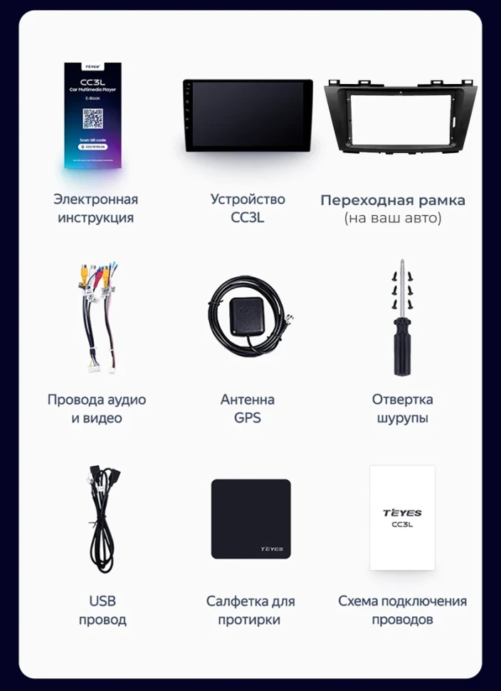 Штатная магнитола Teyes CC3L WiFi 2/32 Honda Mobilio (2001-2008)