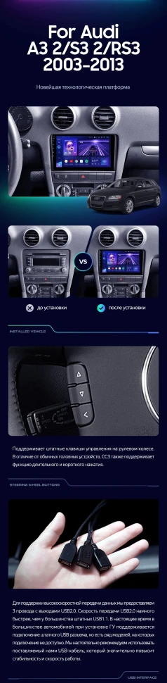 Штатная магнитола Teyes CC3 4/32 Audi A3 2 8P (2003-2013)