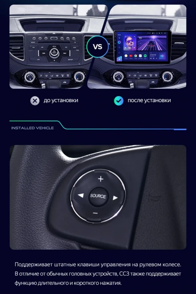 Штатная магнитола Teyes CC3 2K 6/128 Honda CR-V 4 RM RE (2011-2018) Тип-B