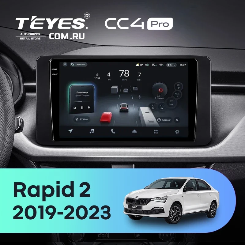 Штатная магнитола Teyes CC4 Pro 8/128 Skoda Rapid 2 (2019-2023)