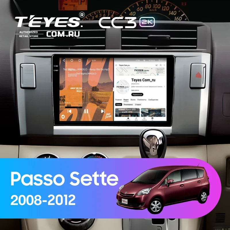 Штатная магнитола Teyes CC3 2K 4/32 Toyota Passo Sette (2008-2012)