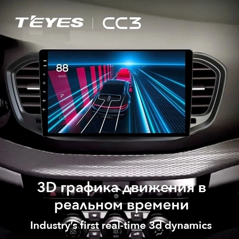 Штатная магнитола Teyes CC3 4/32 Lada Vesta (2023-2026) F2 Тип-B