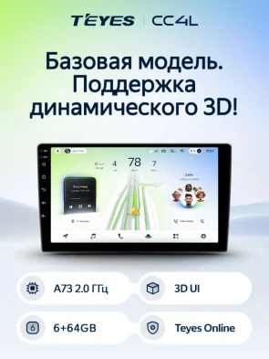 Штатная магнитола Teyes CC4L 6/64 Opel Astra K (2020-2022) Тип-B