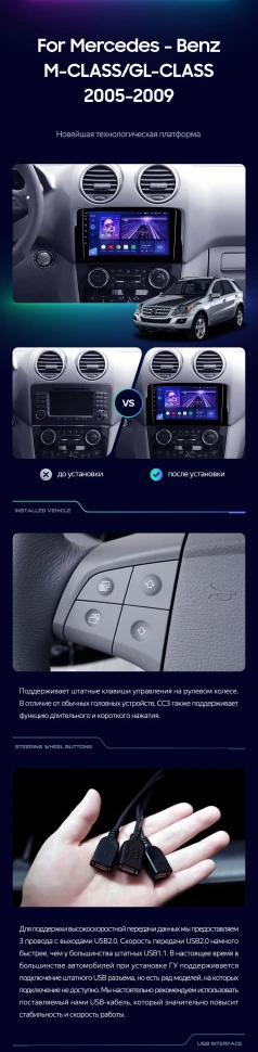 Штатная магнитола Teyes CC3 2K 4/32 Mercedes-Benz GL-Class X164 (2005-2009) F2