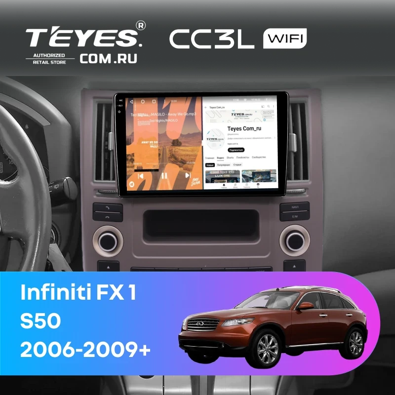 Штатная магнитола Teyes CC3L WiFi 2/32 Infiniti FX 1 (S50) (2006-2009)