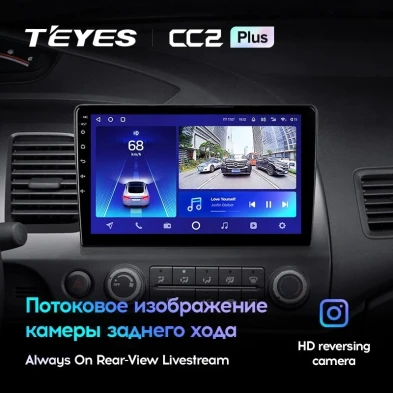 Штатная магнитола Teyes CC2 Plus 4/32 Honda Civic 8 FK FN FD (2005-2012)