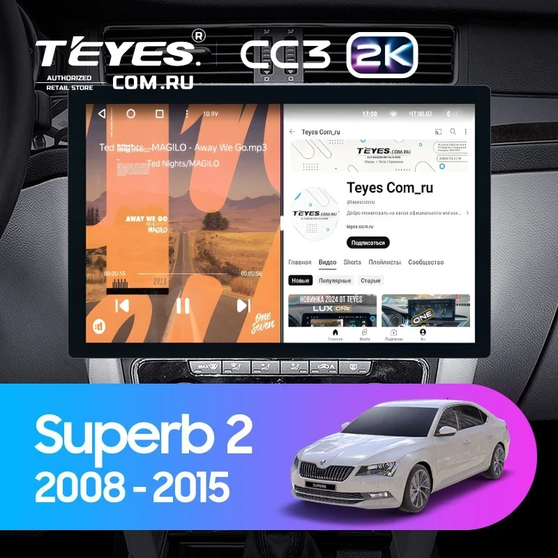 Штатная магнитола Teyes CC3 2K 360 6/128 Skoda Superb 2 B6 (2008-2015) (13")