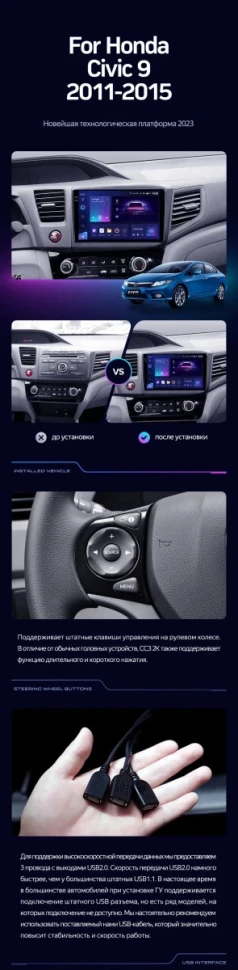 Штатная магнитола Teyes CC3 2K 4/32 Honda Civic 9 FB FK FD (2011-2015)