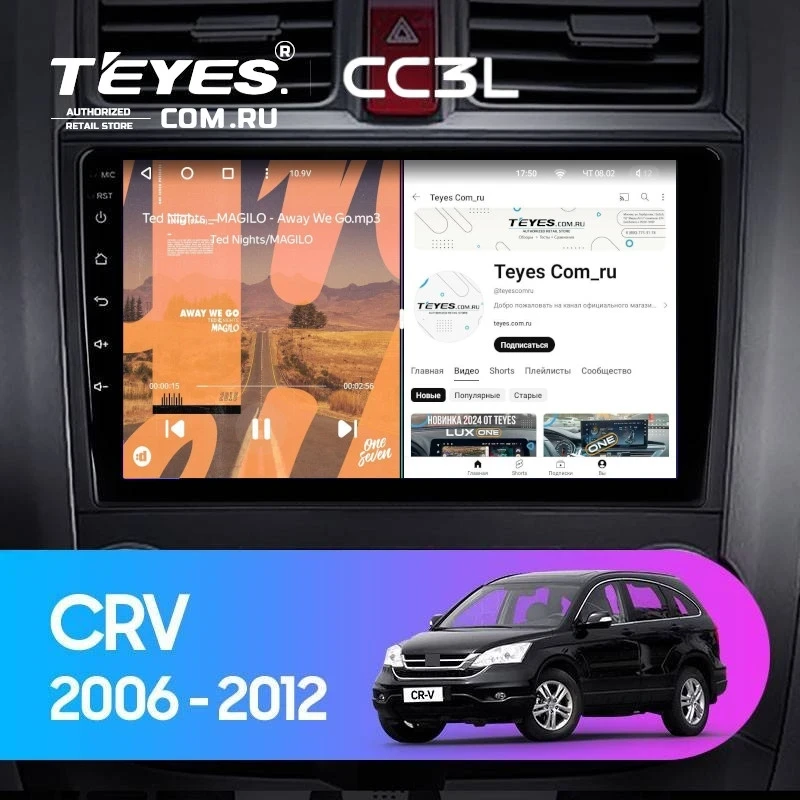 Штатная магнитола Teyes CC3L 4/64 Honda CR-V 3 RE (2006-2012)