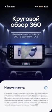 Штатная магнитола Teyes LUX ONE 360 6/128 Audi Q5 8R (2008-2017) Тип-B