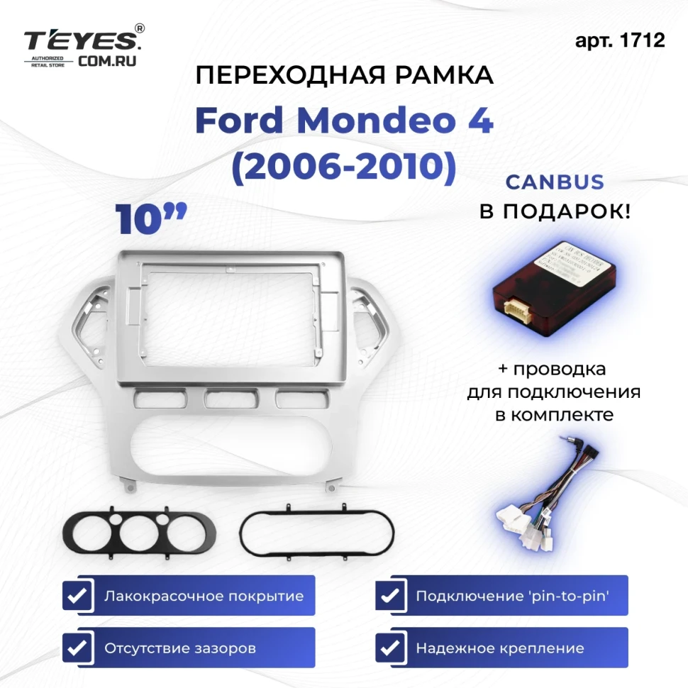 Переходная рамка Ford Mondeo 4 (2006-2010) (10")