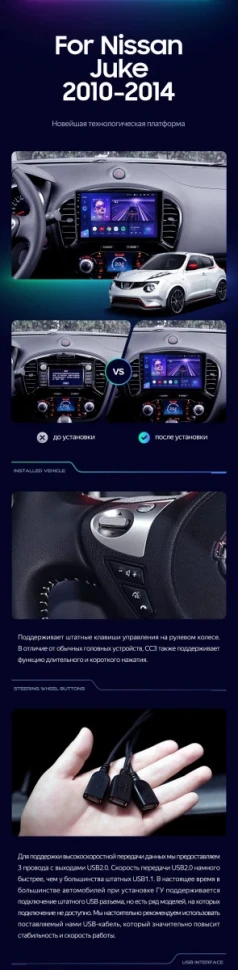 Штатная магнитола Teyes CC3 4/32 Nissan Juke (2010-2014)