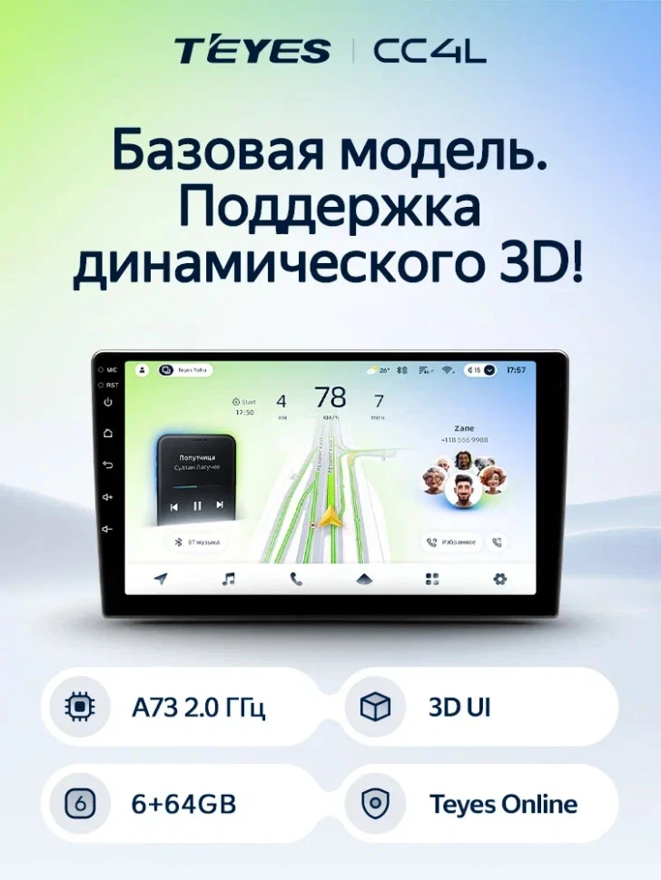 Штатная магнитола Teyes CC4L 4/64 Kia Magentis 2 (2005-2010)