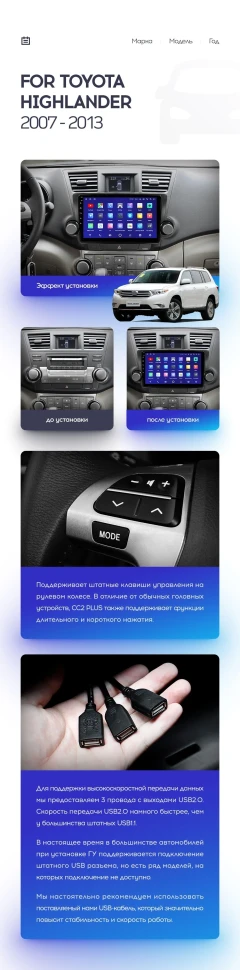 Переходная рамка Toyota Highlander 2 XU40 (2007-2013) F1 (10")