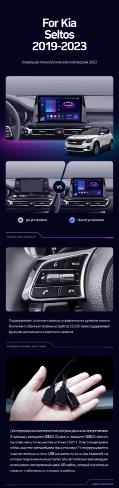 Штатная магнитола Teyes CC3 2K 6/128 Kia Seltos SP2 (2019-2023)