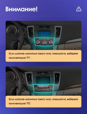 Штатная магнитола Teyes CC3L 4/64 Hyundai Sonata NF (2008-2010) F2