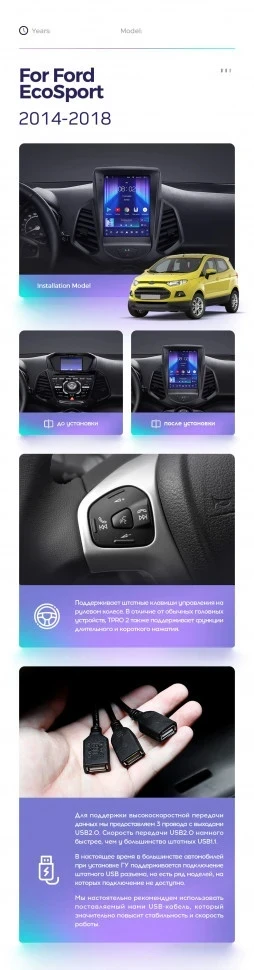 Штатная магнитола Tesla style Teyes TPRO 2 6/128 Ford EcoSport (2014-2018)