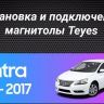 Штатная магнитола Teyes CC3 4/32 Nissan Sentra B17 (2012-2017)