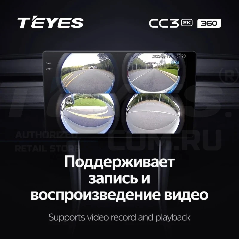 Штатная магнитола Teyes CC3 2K 360 6/128 GAC GS7 GS8 (2017-2019) (13")
