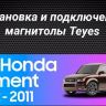 Штатная магнитола Teyes CC3L 4/64 Honda Element YH (2002-2011)