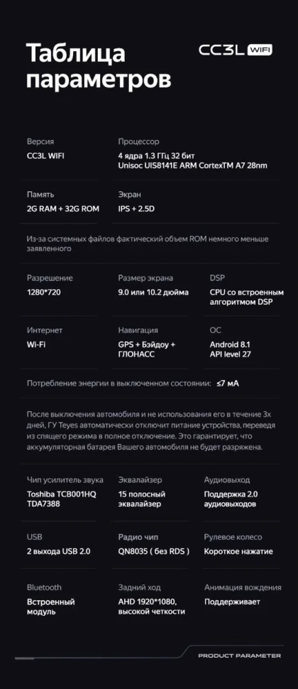 Штатная магнитола Teyes CC3L WiFi 2/32 Jeep Compass 2 MP (2016-2018)