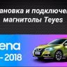 Штатная магнитола Teyes CC3L 4/32 Nissan Serena (2016-2019) Тип-A
