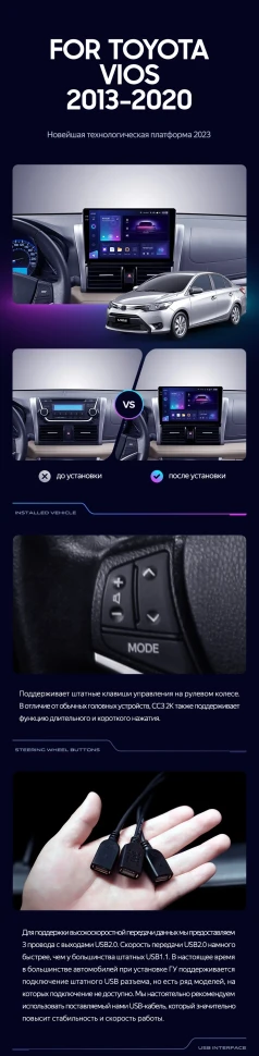 Штатная магнитола Teyes CC3 4/32 Toyota Vios XP150 (2013-2020)