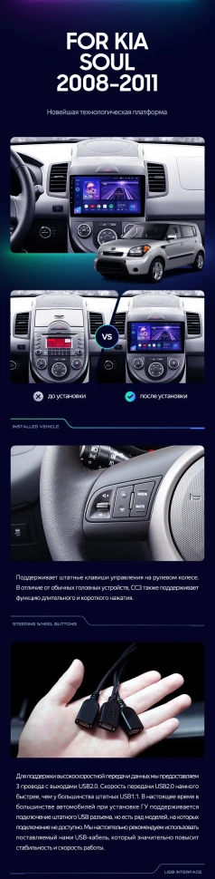 Штатная магнитола Teyes CC3 2K 6/128 Kia Soul 1 (2008-2014)
