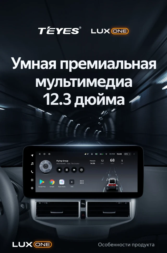 Штатная магнитола Teyes LUX ONE 4/64 Ford Fiesta Mk 6 (2013-2018) Тип-B