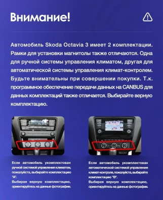 Штатная магнитола Tesla style Teyes TPRO 2 4/64 Skoda Octavia 3 A7 (2013-2018) Тип-B