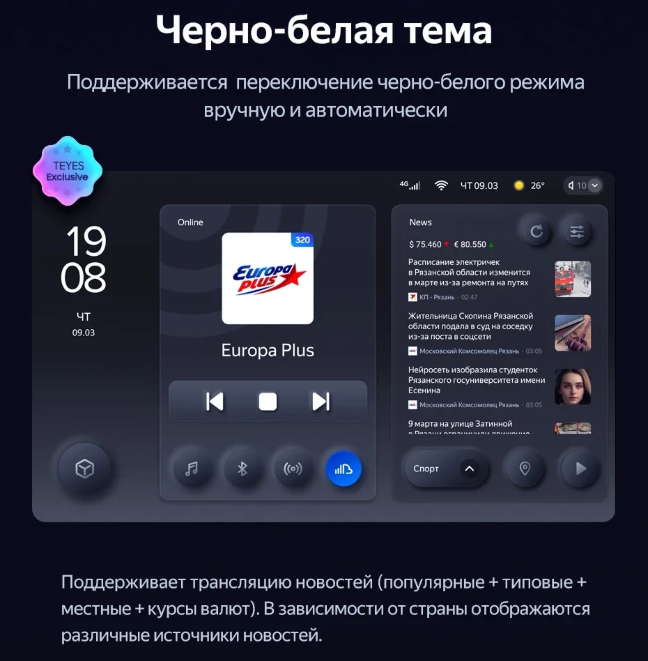 Штатная магнитола Teyes CC3 4/32 Brilliance V3 (2015-2019)