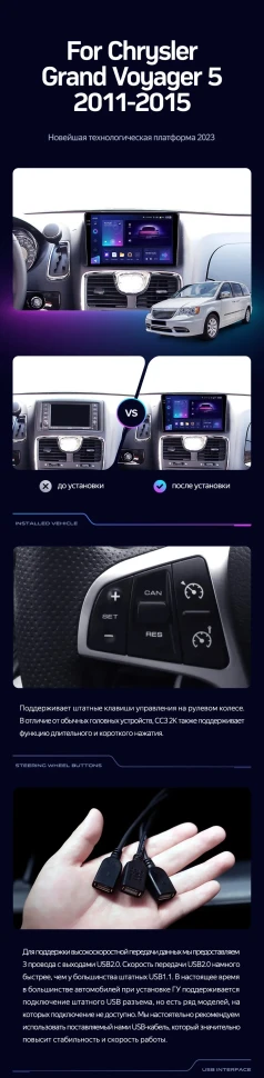 Переходная рамка Chrysler Grand Voyager 5 (2011-2015) (9")