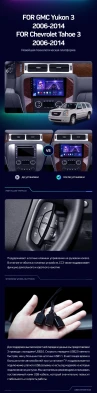 Штатная магнитола Teyes CC3 2K 4/32 Chevrolet Tahoe (2006-2014)