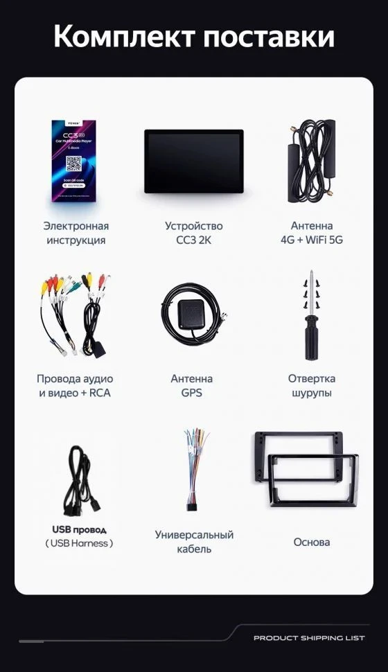 Штатная магнитола Teyes CC3 2K 6/128 Citroen C4 Aircross (2010-2017) Тип-A (11")