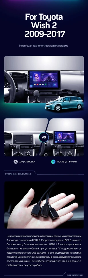 Штатная магнитола Teyes CC3 4/32 Toyota Wish 2 XE20 (2009-2017)