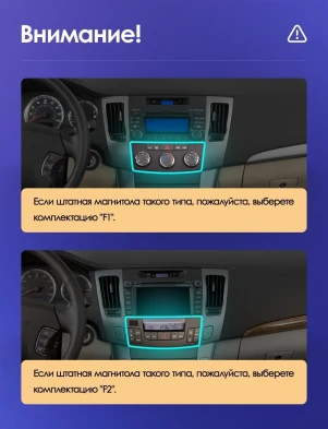 Штатная магнитола Teyes CC3 4/32 Hyundai Sonata NF (2008-2010) F2