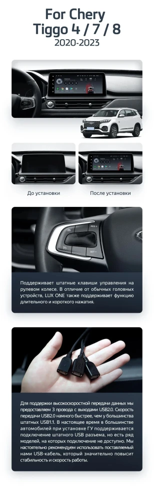 Штатная магнитола Teyes LUX ONE 6/128 (12.3") Chery Tiggo 4 Pro (2020-2023) (split)