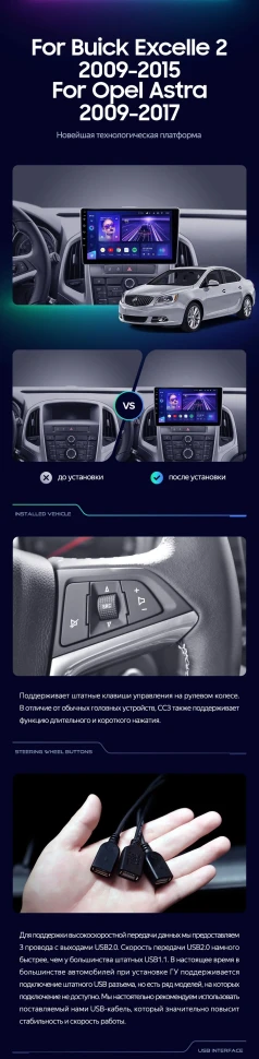 Штатная магнитола Teyes CC3 2K 4/64 Opel Astra J (2009-2017)